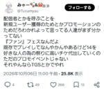 レス1番の画像3