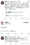 レス3番の画像3