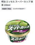 レス26番の画像1