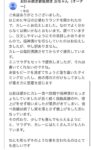 レス3番の画像2