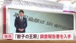 レス175番の画像1