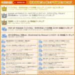 レス1番の画像2