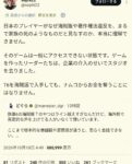 レス6番の画像1