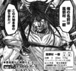 レス17番の画像2