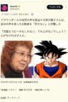 レス44番の画像1