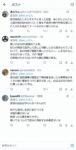 レス13番の画像6