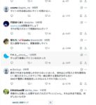 レス6番の画像1