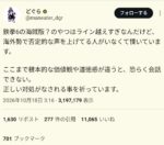 レス1番の画像1