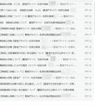 レス65番のリンク先のサムネイル画像
