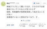 レス67番の画像1