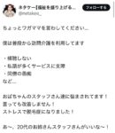 レス40番の画像2