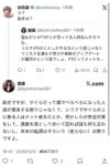 レス3番の画像2