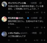 レス1番の画像3