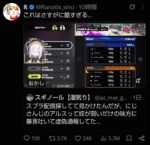 レス2番の画像3