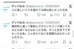 レス1番の画像2