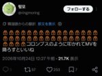 レス2番の画像1