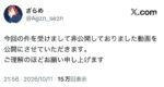 レス91番の画像1
