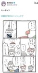 レス138番の画像1