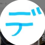 レス1番のリンク先のサムネイル画像