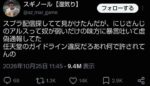 レス2番の画像2