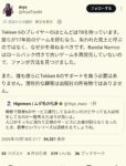 レス8番の画像1