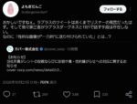 レス49番の画像3