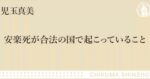 レス1番のリンク先のサムネイル画像